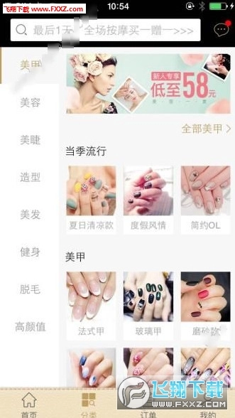 河狸家最新版图2