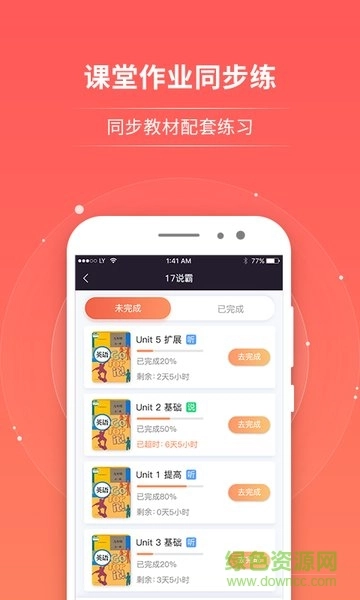 17说霸手机版图1