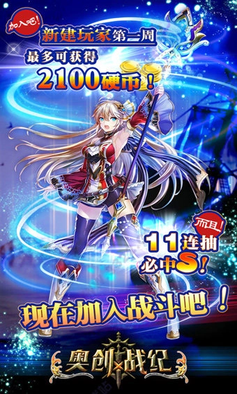 奥创战纪手机正版