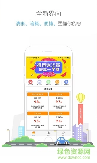 一起加油正式版图1