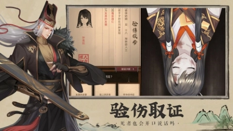 开封府探案安卓版