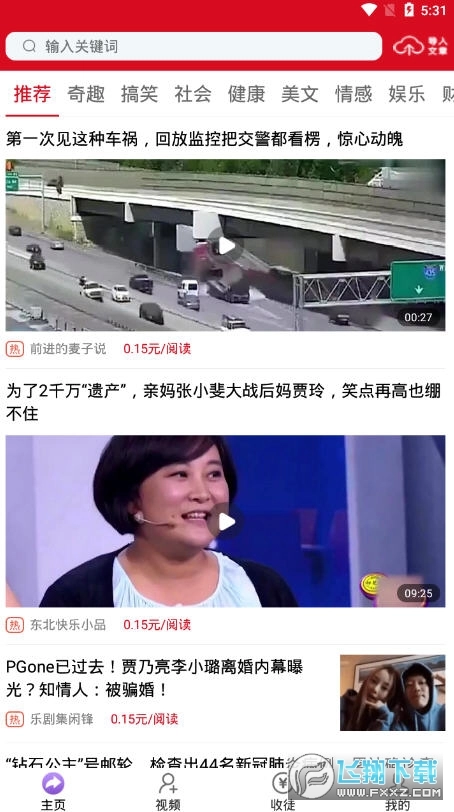 风火赚(风火转)赚钱福利原版(1)