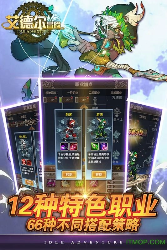 艾德尔冒险360最新版图3