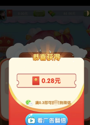 水果一起消红包版图2