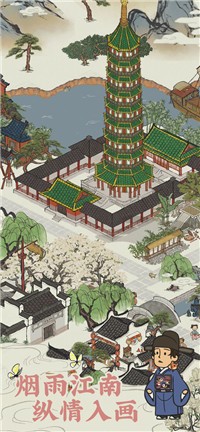 江南百景图官方最新版图3