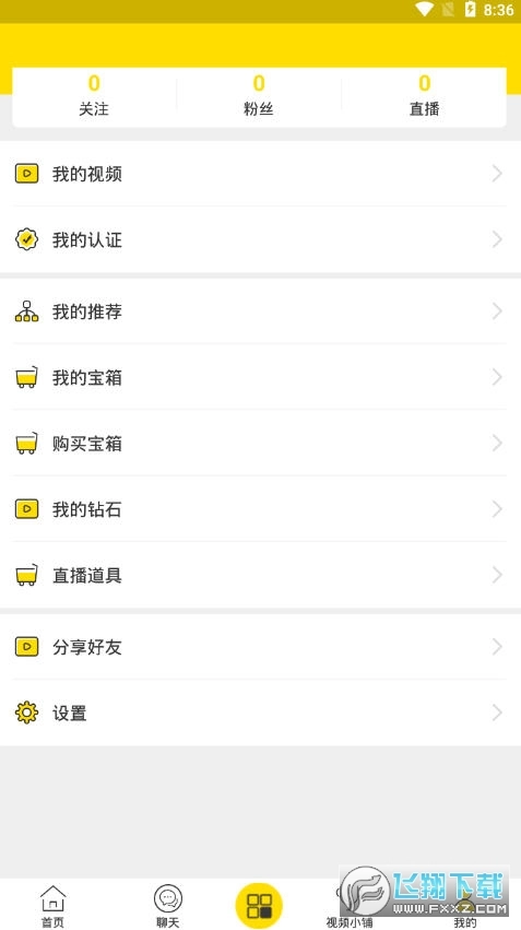 云朵短视频(云朵e聊)赚钱最新免费版(2)