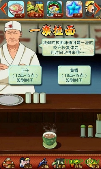 口袋忍者游戏图1