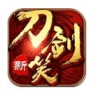 新刀剑笑手机免费版