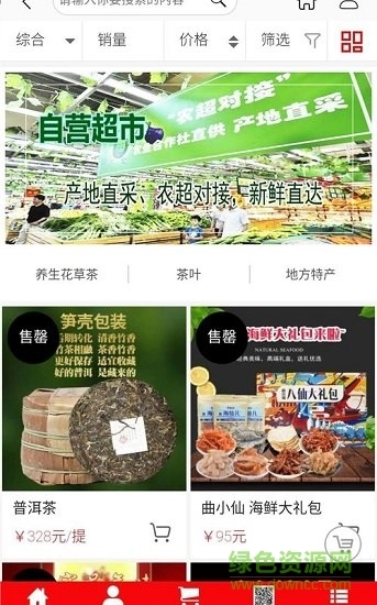汇农鲜
