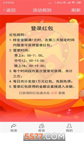 分贝网资讯软件手机免费版图2