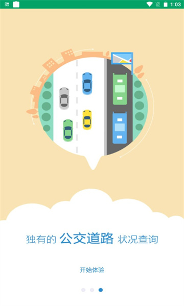 龙泉公交原版图3