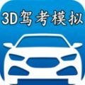 3D模拟驾考游戏