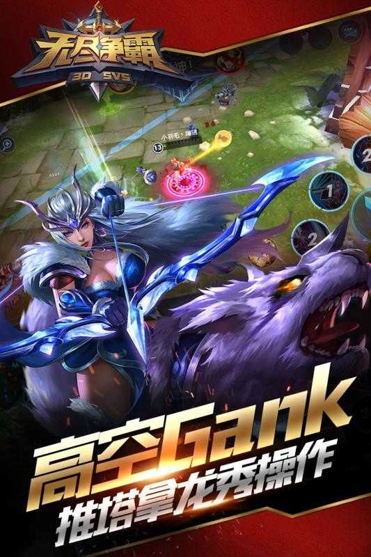 无尽争霸安卓版图2