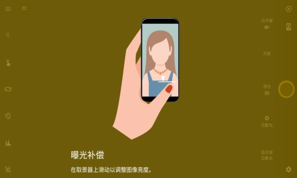CameraFV-5(cameraf专业版图2