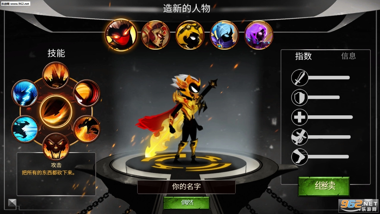 奋战到底暗影勇士安卓版