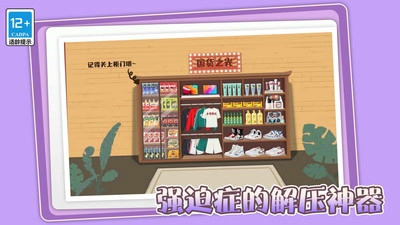 收纳打包达人秀原版图1