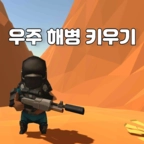 迷你士兵手机版