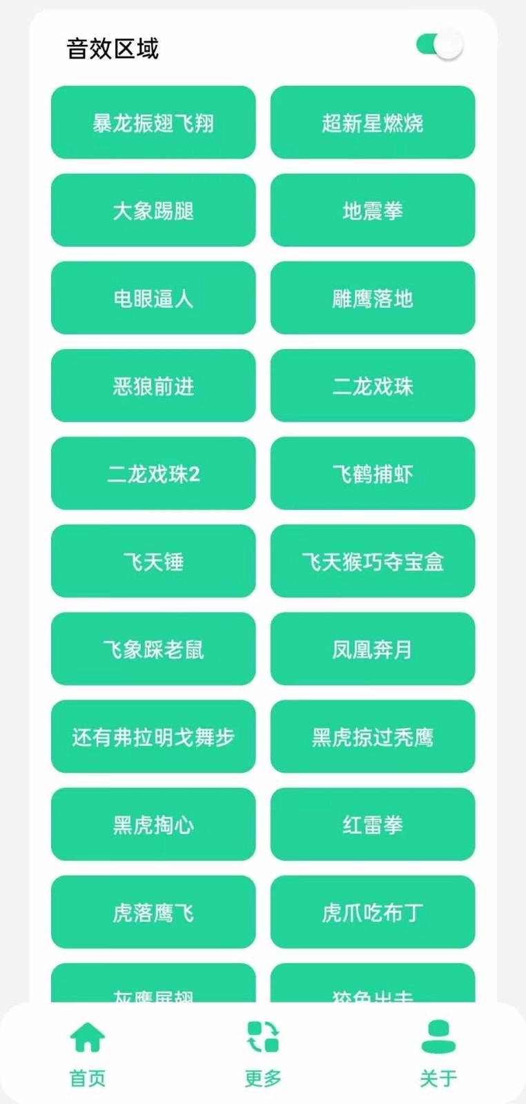 黑虎阿福盒游戏安装包图3