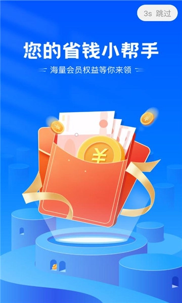 鲸惠花卡软件最新免费版图1