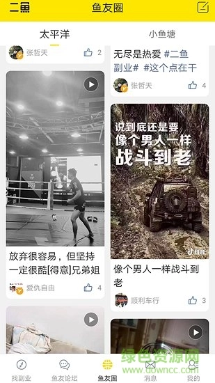 二鱼副业图3