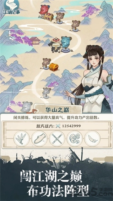 我也是大侠安卓版图2