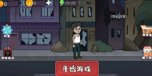 躺平派对