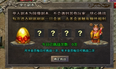 三六传奇官方正版图3
