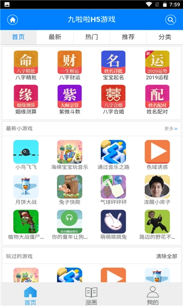 9啦啦盒(九啦啦盒子)官方正版图3