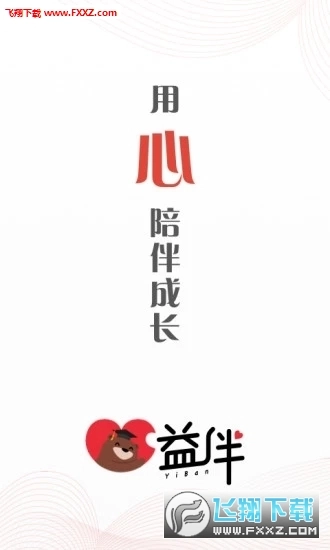 益伴听书正版图1