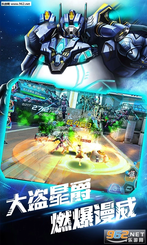 银河护卫队星爵暴爽版