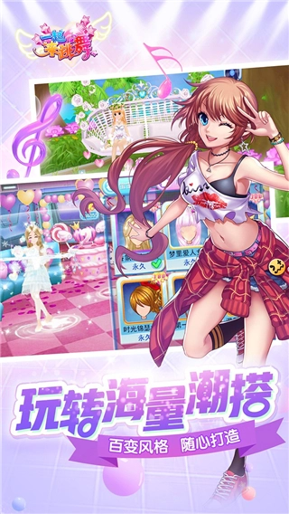 一起来跳舞安卓官方版图2