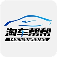 淘车帮帮正版