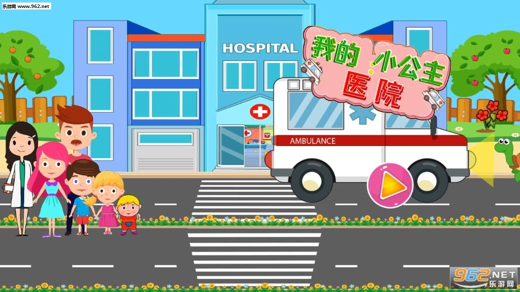 迷你小镇医生游戏图4