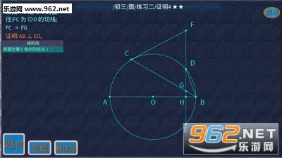 矢量几何练题安卓版图3
