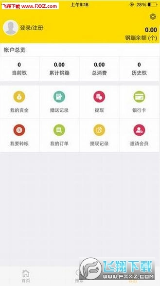 攒钢蹦