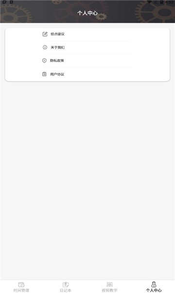 未来胶囊免费原版图1