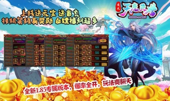 凌风天魔灭世手游版图1