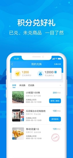 全民护水最新版