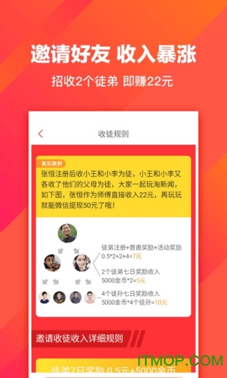 淘新闻最新版图2
