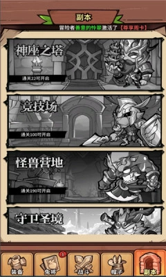 魔猴福利版图2