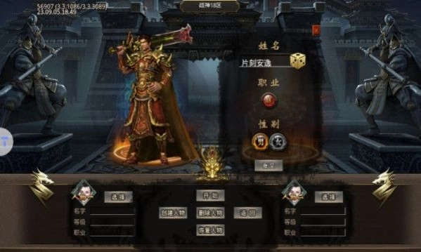 复古战神无限刀图3