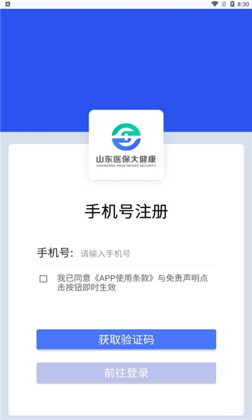 健康是1软件图2