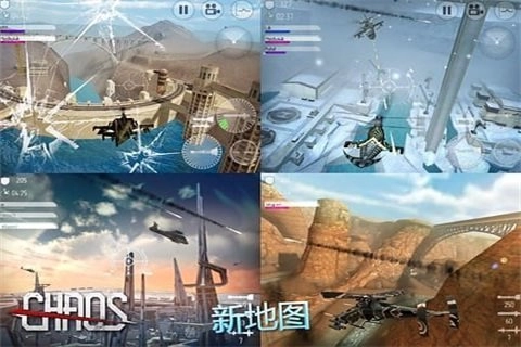 CHAOS直升机空战直装版图1