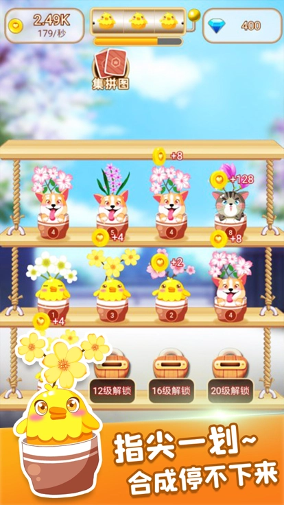 花花后院红包版图3