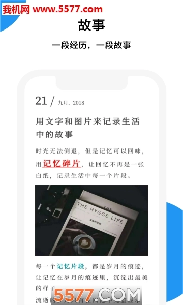 记忆碎片写作免费原版图1