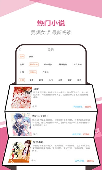 海星免费小说图4