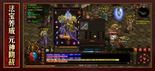 王者传奇游戏完整版图2