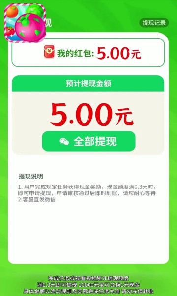 火龙果消消乐官方最新版图1