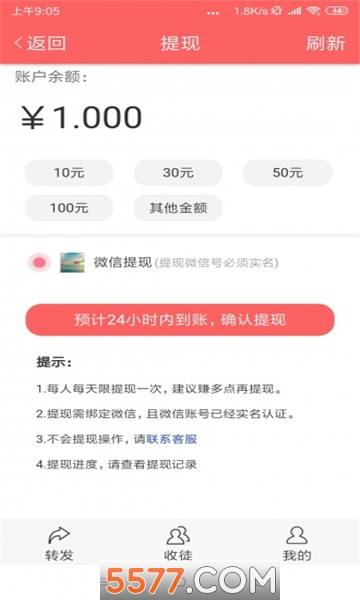 分贝网资讯软件手机免费版图1
