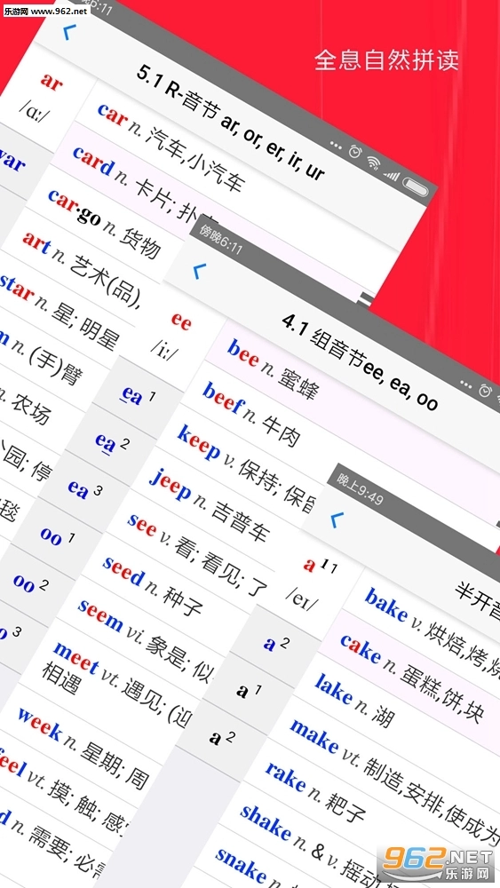 全息自然拼读法图1